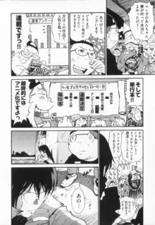 エロ漫の星 下巻 素人からのエロ漫画入門, 日本語