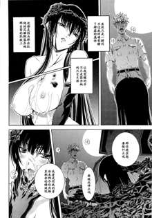 Bara Seiyoukan 1 Ch. 4, 中文