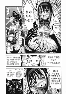 Homujoku Ochita Mahou Shoujo | 호무 능욕 무너버린 마법소녀, 한국어