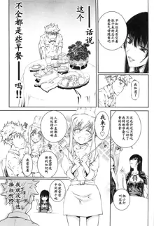 Bara Seiyoukan 2 Ch. 9, 中文