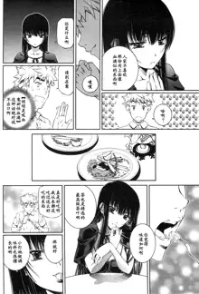 Bara Seiyoukan 2 Ch. 9, 中文