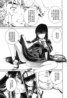 Bara Seiyoukan 2 Ch. 9, 中文