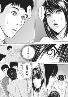 Sex Izonshou ch.10, 日本語