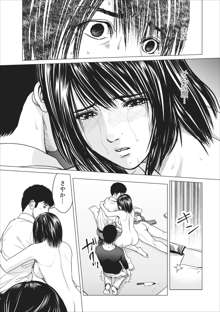 Sex Izonshou ch.10, 日本語