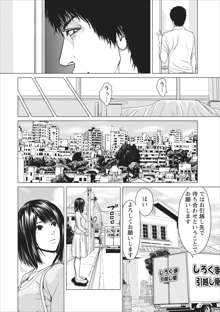 Sex Izonshou ch.10, 日本語