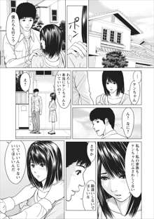 Sex Izonshou ch.10, 日本語