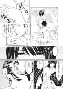 Sex Izonshou ch.10, 日本語