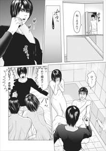 Sex Izonshou ch.10, 日本語