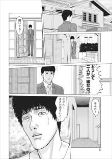 Sex Izonshou ch.10, 日本語