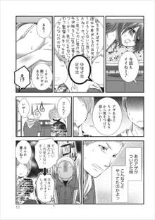 Orenchi no Kaasan ch.3, 日本語