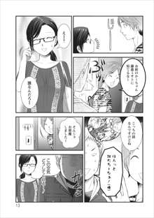 Orenchi no Kaasan ch.3, 日本語