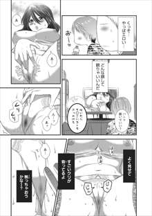 Orenchi no Kaasan ch.3, 日本語