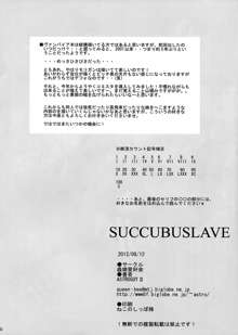 SUCCUBUSLAVE, 日本語