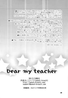 Dear my teacher, 日本語