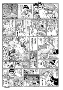 The Report of Monster Girls 01-05, 日本語