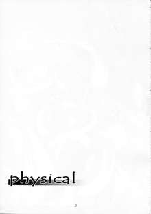 physical, 日本語