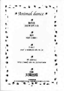 animal dance, 日本語