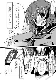 きゃっちざはーと!, 日本語