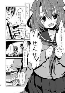 きゃっちざはーと!, 日本語