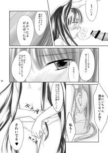 はす向かいの女の子, 日本語