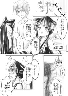 はす向かいの女の子, 日本語