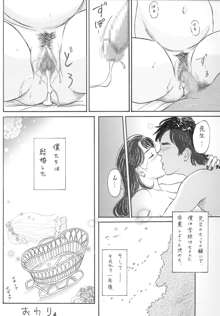 女教師・妊娠, 日本語