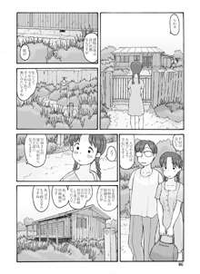 防風林の奥, 日本語