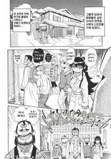 Unou Shoujo Sanou Bijo, 한국어