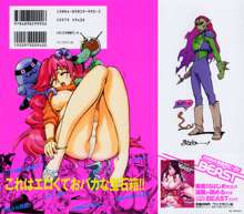 Unou Shoujo Sanou Bijo, 한국어