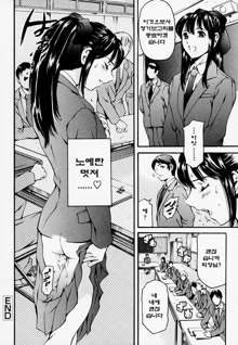 Houkago Dorei Club | After School Sex Slave Club, 한국어