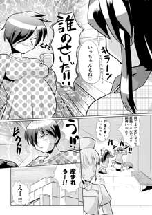 いっちゃんと小梅, 日本語