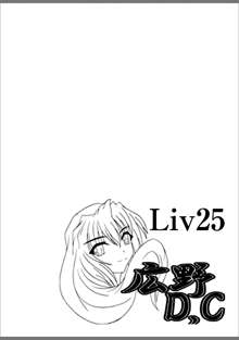 リビドー全快!!Vol.26, 日本語