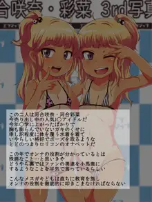 ナマイキ少女姦 ～男をナメきった生意気J○を孕ませ徹底教育!～, 日本語