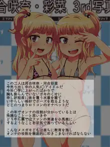 ナマイキ少女姦 ～男をナメきった生意気J○を孕ませ徹底教育!～, 日本語