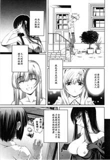 Bara Seiyoukan 2 Ch. 10, 中文