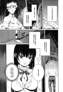 Bara Seiyoukan 2 Ch. 11, 中文