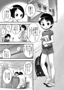 おしっ子先生4～。, 日本語