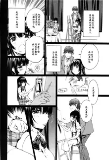 Bara Seiyoukan 2 Ch. 14, 中文