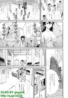 ぶっ★かけ 第1巻, 日本語