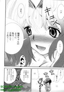 ぶっ★かけ 第1巻, 日本語