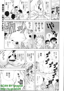 Bukkake Vol 04, 日本語