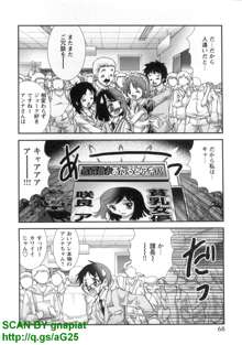 Bukkake Vol 07, 日本語