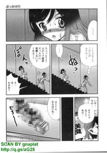 Bukkake Vol 07, 日本語