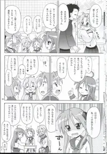 いけ! いけ! ぼくらのみゆきさん!!, 日本語