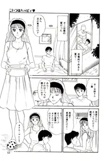 恋はウエッティ, 日本語