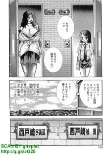 ぶっ★かけ 第5巻, 日本語