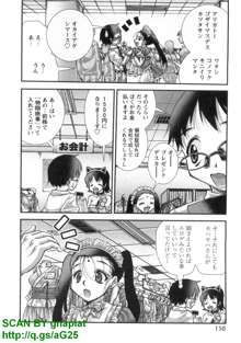 ぶっ★かけ 第5巻, 日本語