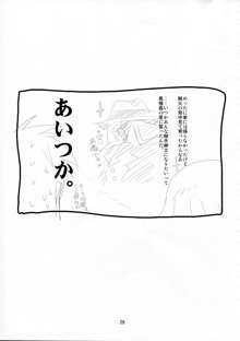 教えて! 黄金のハチミツ酒授業, 日本語