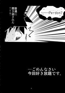 教えて! 黄金のハチミツ酒授業, 日本語