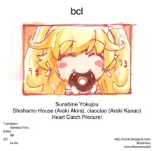 Sunshine Yokujou, English